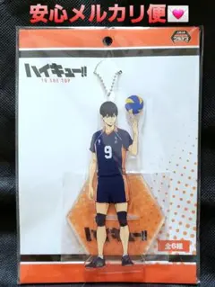 ハイキュー！！ スタンド付きビッグクリアキーチェーンマスコット 影山飛雄