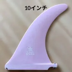 イェーター×トルゥーエイムズ　ロングボードフィン10インチ True Ames Fin トゥルーアムス フィン Yater Apocalypse 9.5 レニー