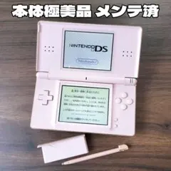 本体極美品 メンテ済 ニンテンドーDS Lite ピンク 本体 純正付属品