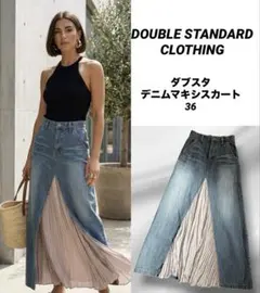【ダブルスタンダードクロージング】デニム プリーツ切り替え ロングスカート　36のサムネイル