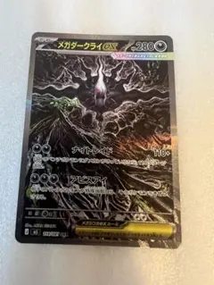 メカダークライEX 280 - メルカリ