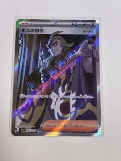 ボスの指令 SAR SV1a トリプレットビート 100/073 - メルカリ