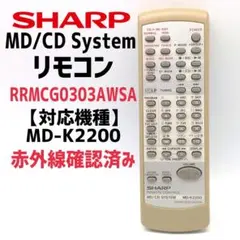 2026年最新】シャープ md リモコンの人気アイテム - メルカリ