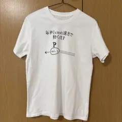 しろたん　Tシャツ 点P ホワイト