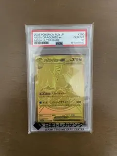 2026年最新】メガカイリューex MURの人気アイテム - メルカリ