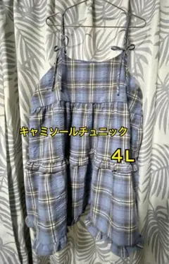 チェック柄 キャミソールチュニック 4Lのサムネイル