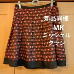 新品同様 MK ミッシェルクラン 幾何学模様 レトロ 膝丈スカート 44