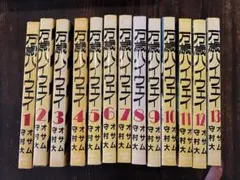 2025年最新】万歳ハイウェイの人気アイテム - メルカリ