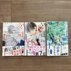 突風とビート 1〜3巻セット