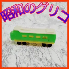 当時物グリコ★かなり古い★激レア★江崎グリコ★レトロな電車 食玩