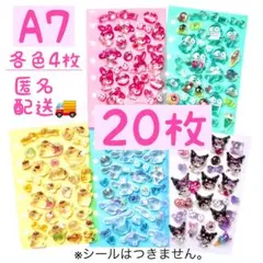 A7カラーリフィル　シール帳リフィル　ソフト　シール台紙