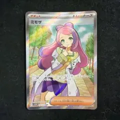 ミモザ SR SV1V バイオレットex 100/078