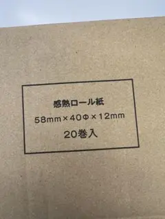 エアレジ用　レシート感熱紙　15個