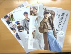 【Aぇ! group 正門良規 切り抜き】 FINEBOYS 2022年10月号