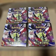 シュリンク付き 新品未開封 ムニキスゼロ 4box 4箱