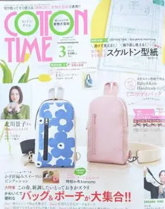 2026年最新】コットンタイム 5月号の人気アイテム - メルカリ