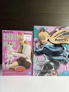 チェンソーマン パワーフィギュア 2点セット
