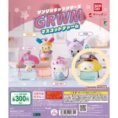 ポムポムプリン ×4 まとめ売り