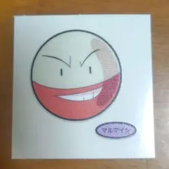 ポケモン＊デコキャラシール『マルマイン』