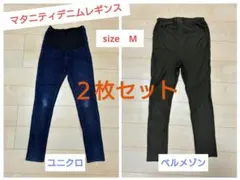 連休限定値下】まとめ売り】ユニクロ　マタニティデニム　レギンス　妊婦　ベビー