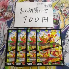 ②タラトゥイユ・パンツァー 4枚セット