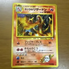 2026年最新】カツラのリザードンの人気アイテム - メルカリ