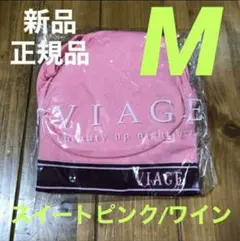 スイートピンク/ワイン ヴィアージュ ナイトブラ 正規品 新品 Mサイズのサムネイル