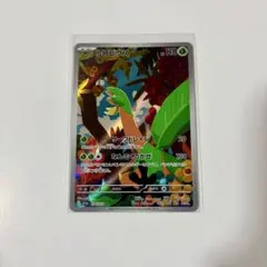 トロピウス AR SV1a トリプレットビート 074/073のサムネイル