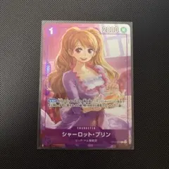 シャーロット・プリン プロモ　パラレル マッチングバトル