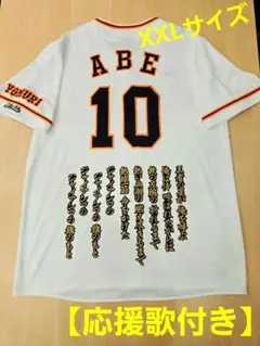 2025年最新】阿部慎之助 ユニフォームの人気アイテム - メルカリ