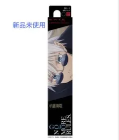 【新品未使用】ケイト　スーパーシャープライナーEX4.0 漆黒ブラック 呪術廻戦