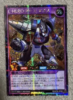 E•HEROアースネオス シークレットレア2枚 ラッシュデュエル 遊戯王