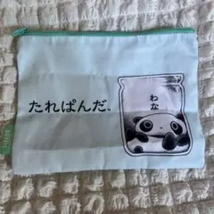 サンエックスオールスターズ バラエティーコレクション たれぱんだ スクエアポーチ