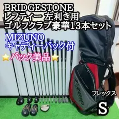 2025年最新】ブリヂストン アイアン レフティの人気アイテム