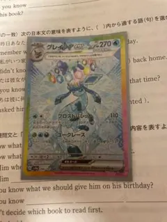 2026年最新】グレイシアex SAR 美品の人気アイテム - メルカリ