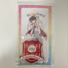 カラフルピーチ ゆあんくん からぴちパラダイス2025アクリルスタンド