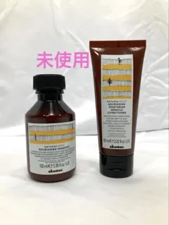 577N9テ 最終！未使用 ダヴィネス ナチュラルテック トラベルキット〈N〉