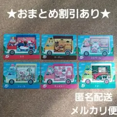 コンプリートどうぶつの森amiibo+サンリオマーティアミーボあつ森トレカ