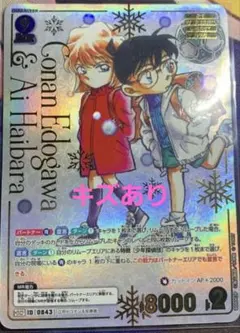 2026年最新】江戸川コナン＆灰原哀 MRの人気アイテム - メルカリ