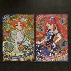 ひみつのアイプリ　カード2枚セット