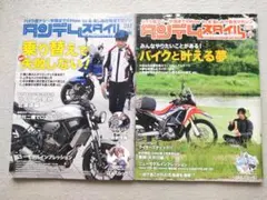 【2冊セット】タンデムスタイル　2019年7,9月号