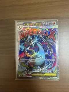メガリザードンXex MEGA ハイクラスパック MEGAドリームex …のサムネイル
