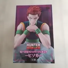 HUNTER✕HUNTER　ぬーどるストッパーフィギュア　ヒソカ
