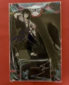 鬼滅の刃 鬼滅祭 ～アニメ参周年記念祭 アクリルスタンド 嘴平伊之助