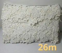 ホワイト 花柄 刺繍 レース生地　15m 11m まとめ売り