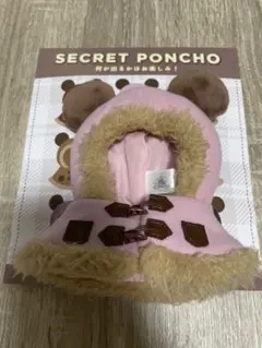 ディズニー シークレットポンチョ ピンク