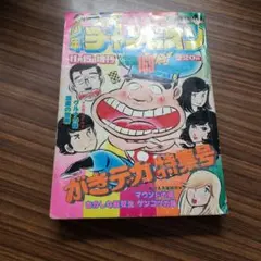 週刊少年ジャンプ 1996年11号※安室奈美恵 ニューヨーク - メルカリ