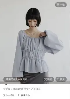 LOWRYSFARM オフショルシャーリングブラウス　試着のみ