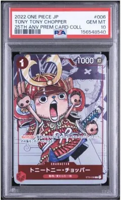 CGC10】ワンピースカード トニートニー・チョッパー パラレル 25周年