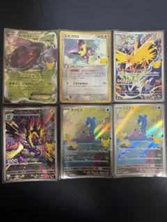 ポケカ 30周年ゲノセクトEX エネコロロ サンダー ストリンダー ラプラス